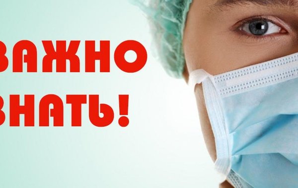 Памятка педагогам по профилактике ОРВИ и COVID-19